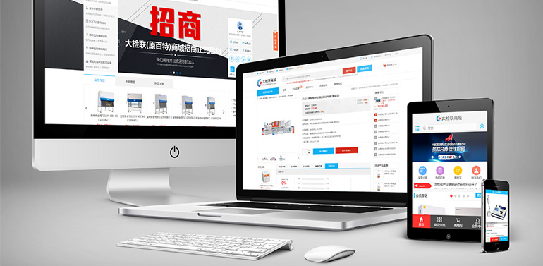 醫(yī)療器械直營(yíng)B2B商城